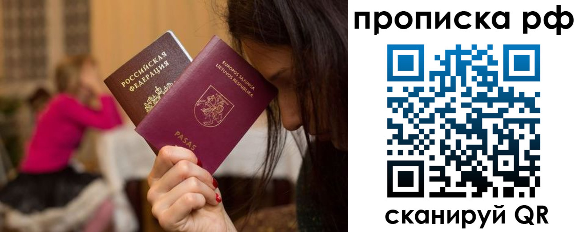 прописка законно в Мордовии