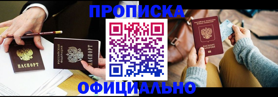 прописка иностранных граждан в Мордовии