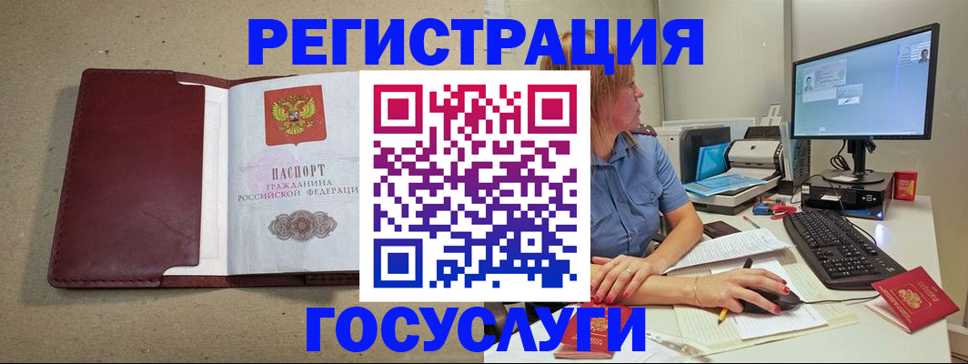 купить прописку в Мордовии