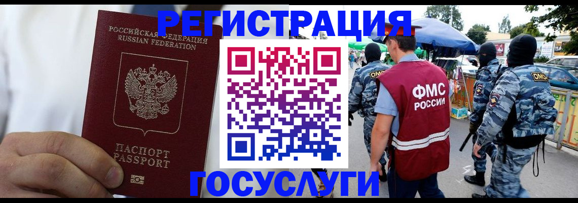 прописка регистрация в Мордовии