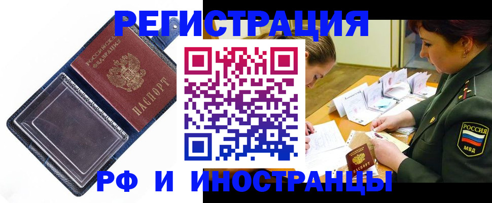 временная регистрация в Мордовии