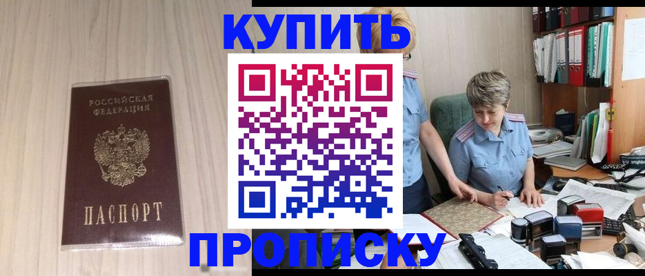 временная регистрация законно в Мордовии