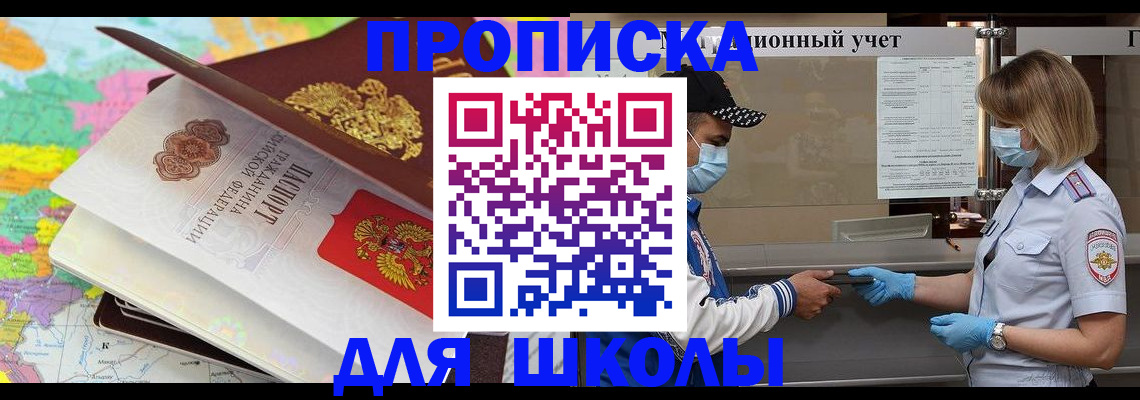 временная регистрация в квартире в Мордовии